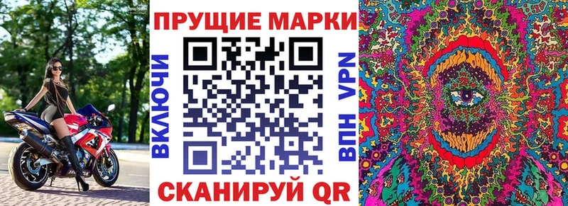 Марки NBOMe 1,8мг  Пошехонье 